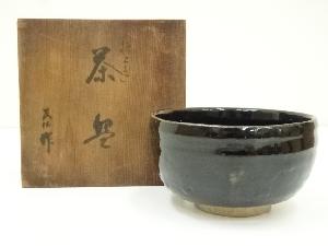 作家物　黒釉茶碗（保護箱）